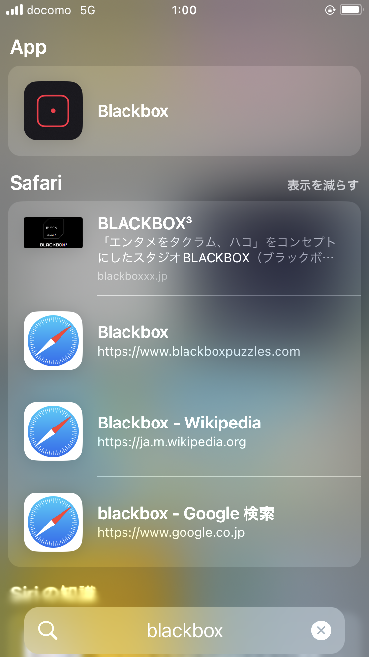 Blackbox: Walkthrough Guide With All Puzzle Solutions – Page 2 –  AppUnwrapper