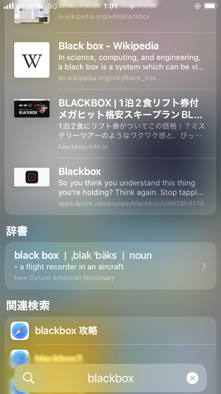Blackbox: Walkthrough Guide With All Puzzle Solutions – Page 3 –  AppUnwrapper